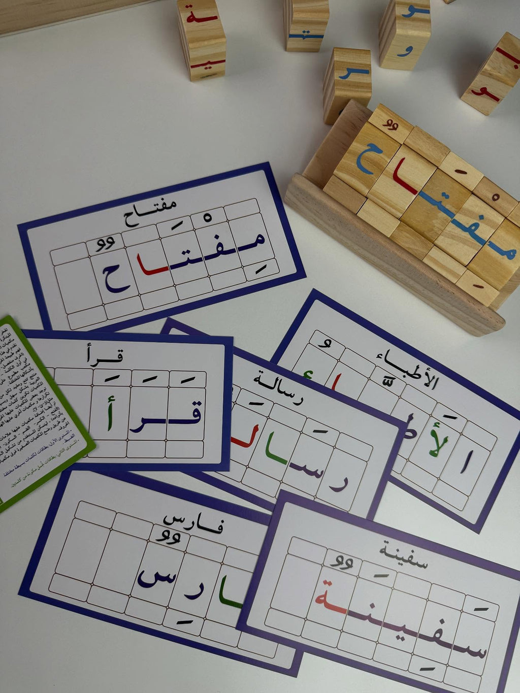 arabic alphabet blocks