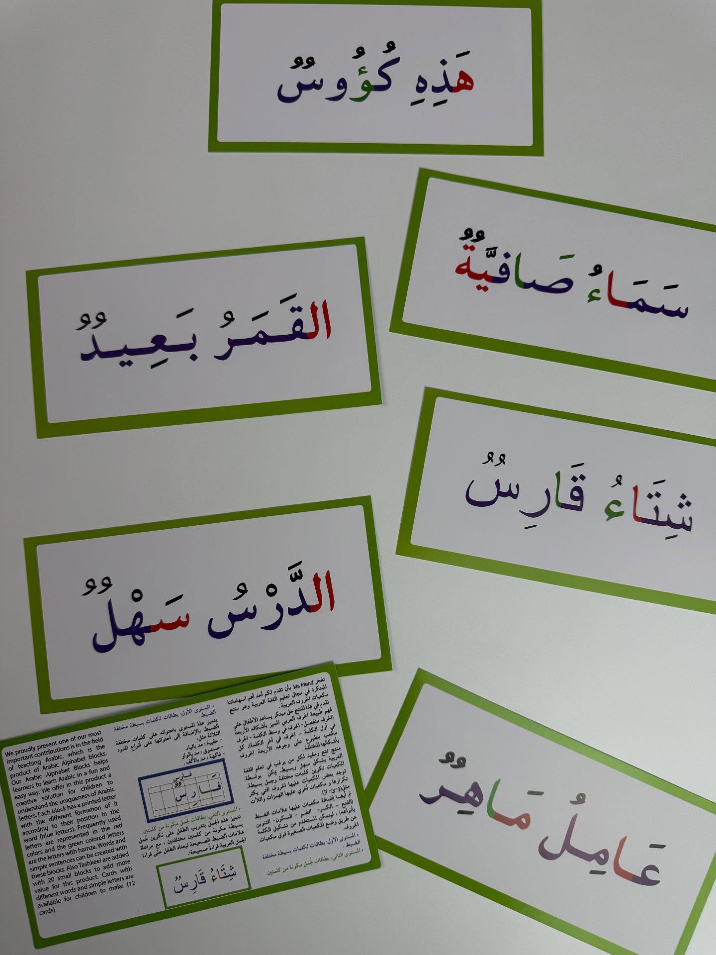 arabic alphabet blocks